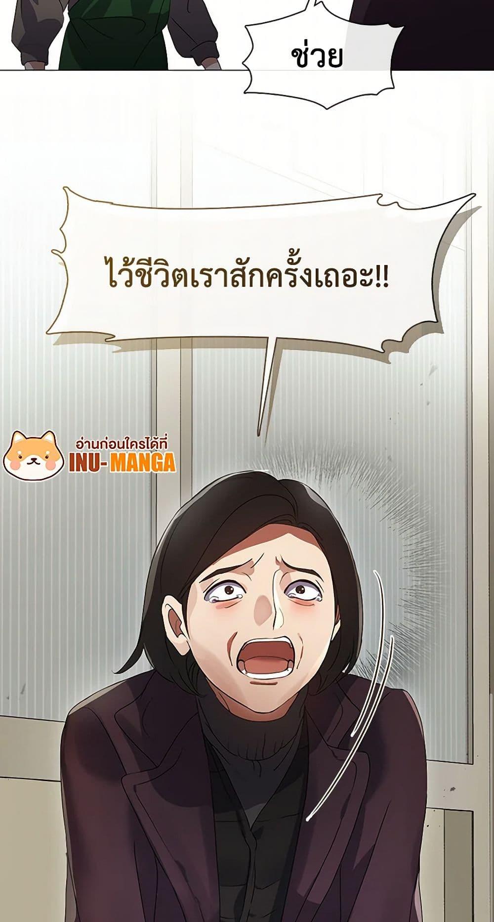Afterlife Diner ตอนที่ 66 50