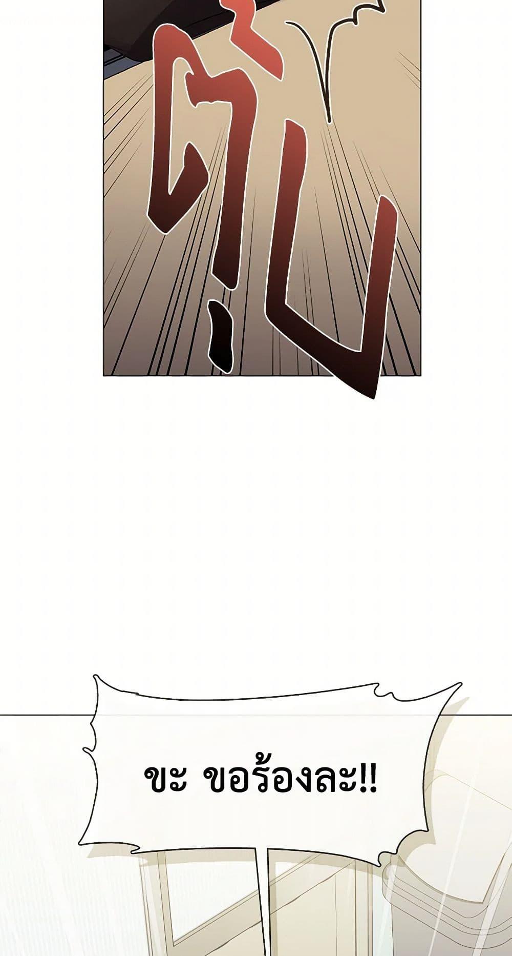Afterlife Diner ตอนที่ 66 47