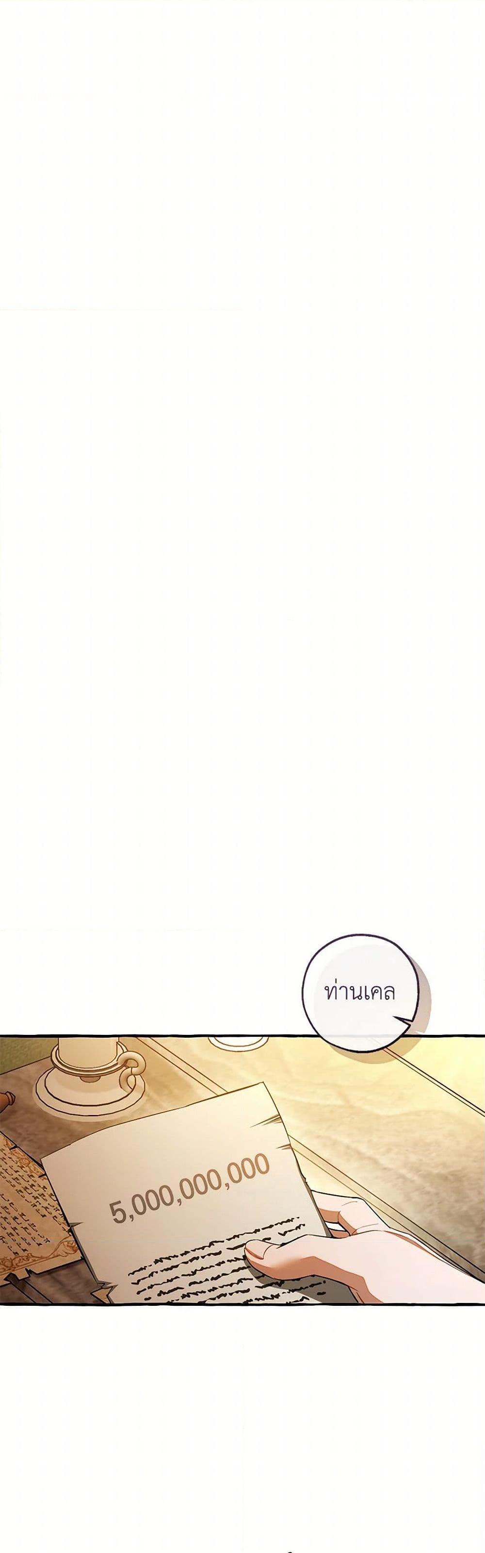 Trash of the Count’s Family ตอนที่ 143 15