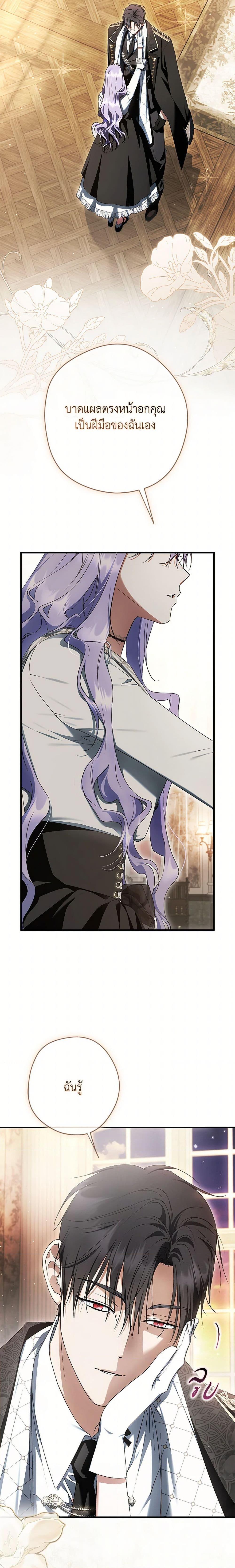 An Extra Stole the Male Leads ตอนที่ 57 7