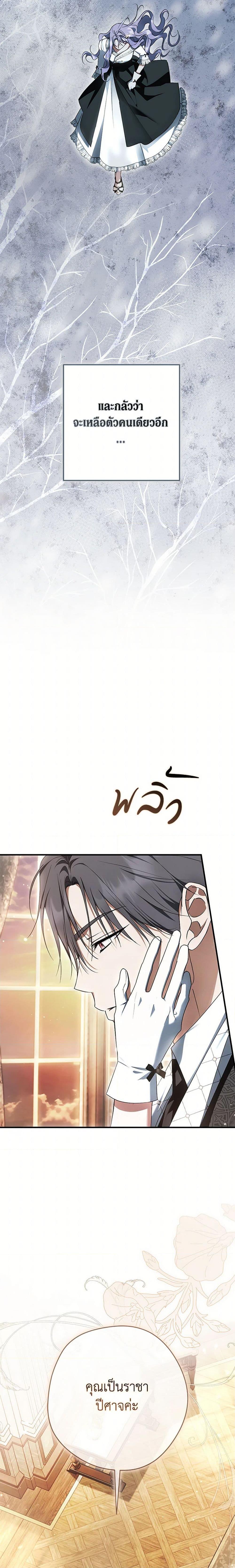 An Extra Stole the Male Leads ตอนที่ 57 6