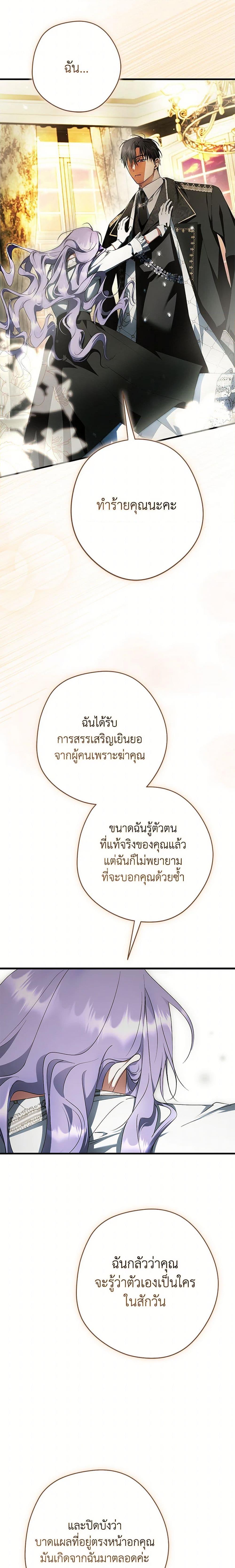 An Extra Stole the Male Leads ตอนที่ 57 3