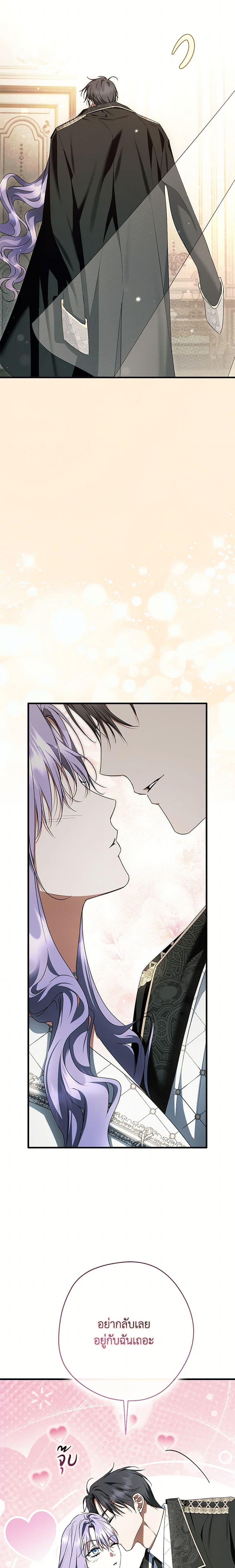 An Extra Stole the Male Leads ตอนที่ 57 13