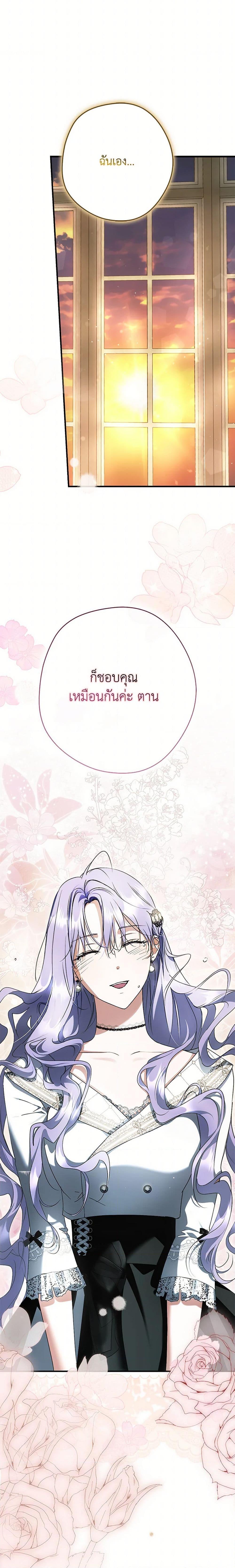 An Extra Stole the Male Leads ตอนที่ 57 9