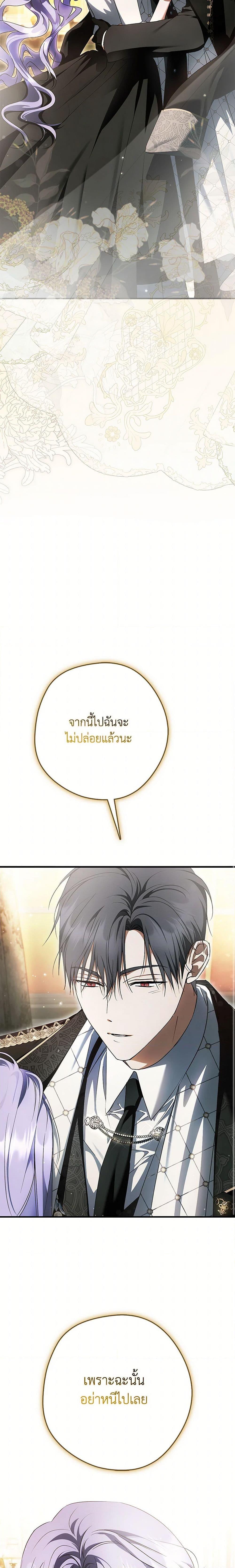 An Extra Stole the Male Leads ตอนที่ 57 11