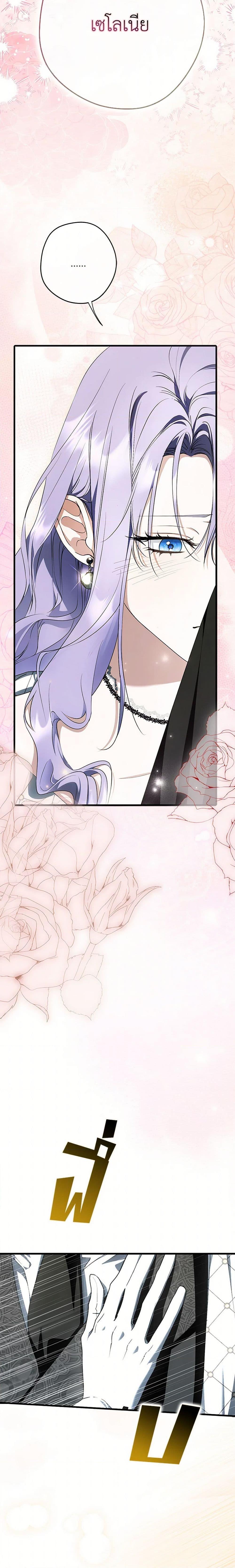 An Extra Stole the Male Leads ตอนที่ 57 2