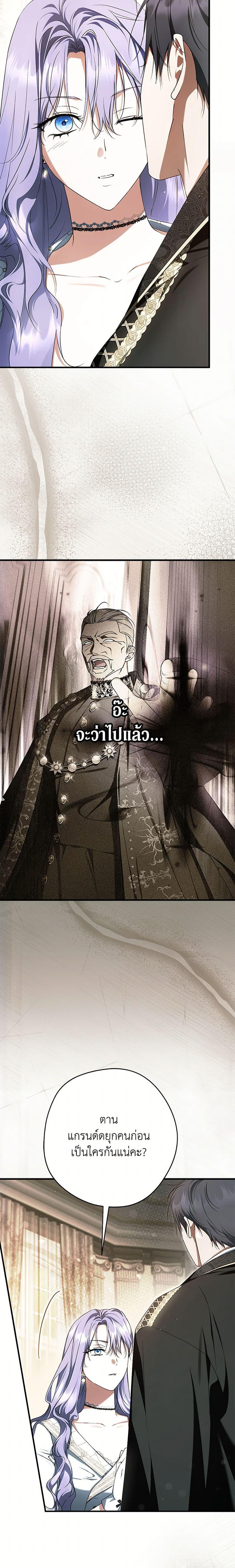 An Extra Stole the Male Leads ตอนที่ 57 15