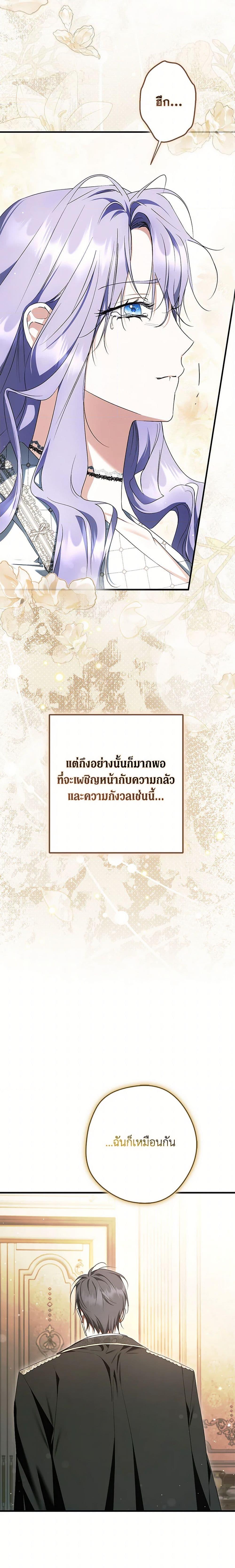 An Extra Stole the Male Leads ตอนที่ 57 8