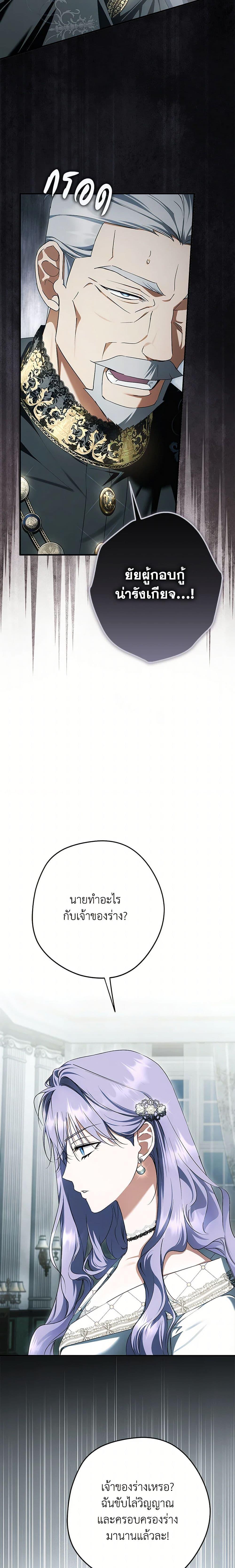 An Extra Stole the Male Leads ตอนที่ 57 18