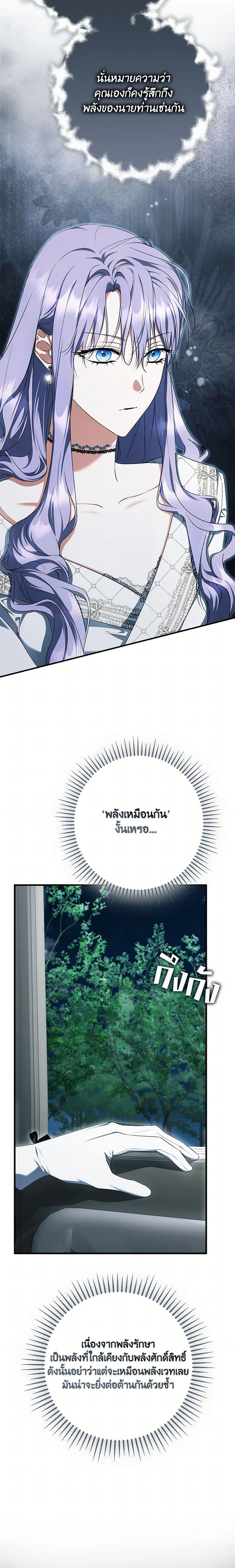 An Extra Stole the Male Leads ตอนที่ 57 22