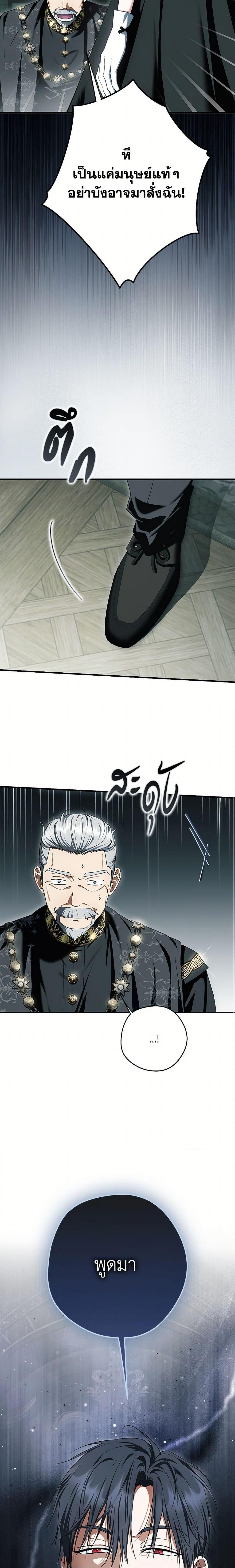An Extra Stole the Male Leads ตอนที่ 57 20