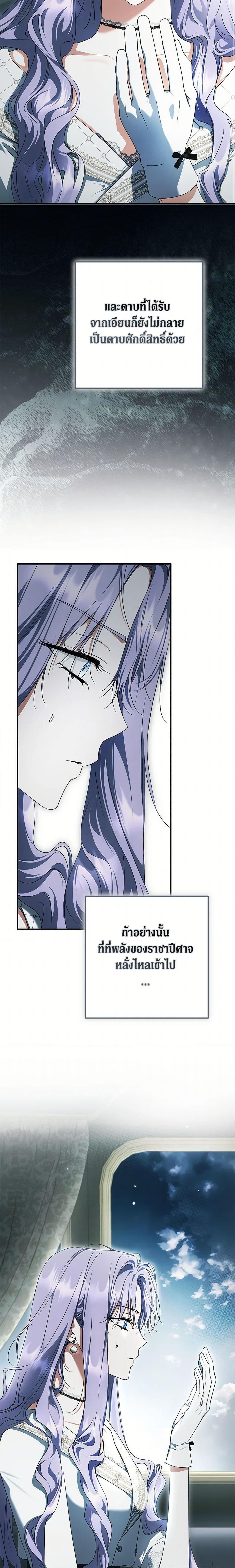An Extra Stole the Male Leads ตอนที่ 57 24