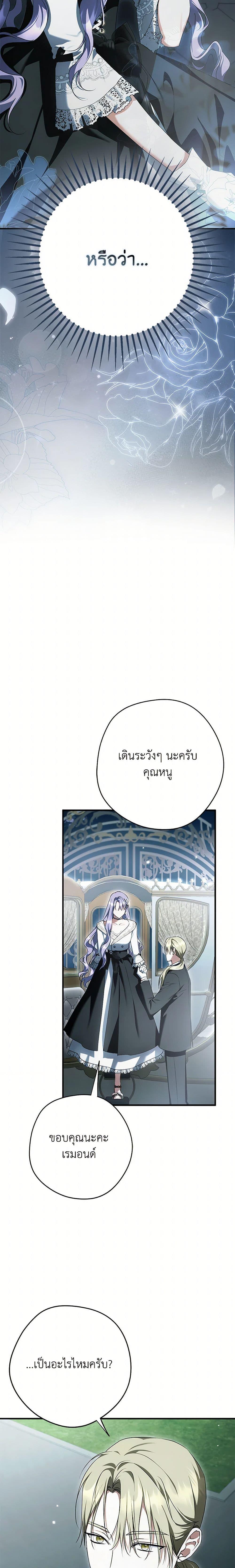 An Extra Stole the Male Leads ตอนที่ 57 25