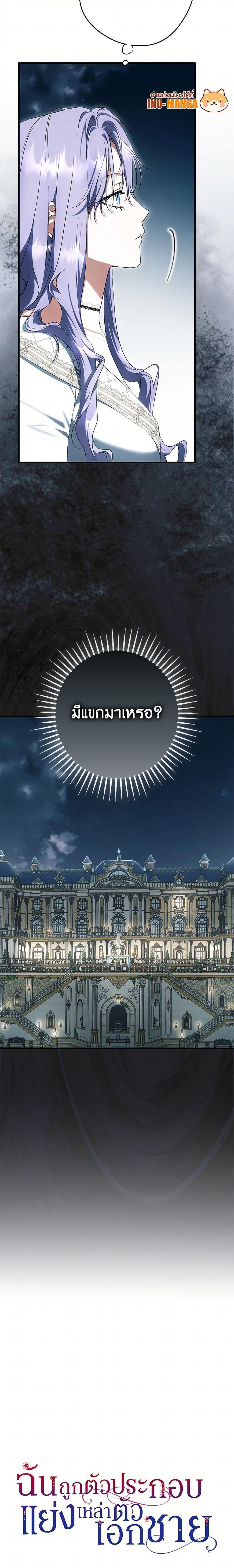 An Extra Stole the Male Leads ตอนที่ 57 27