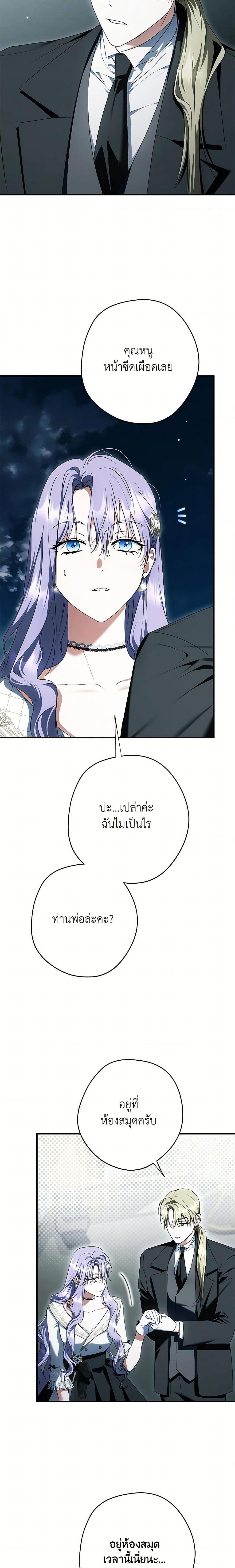 An Extra Stole the Male Leads ตอนที่ 57 26