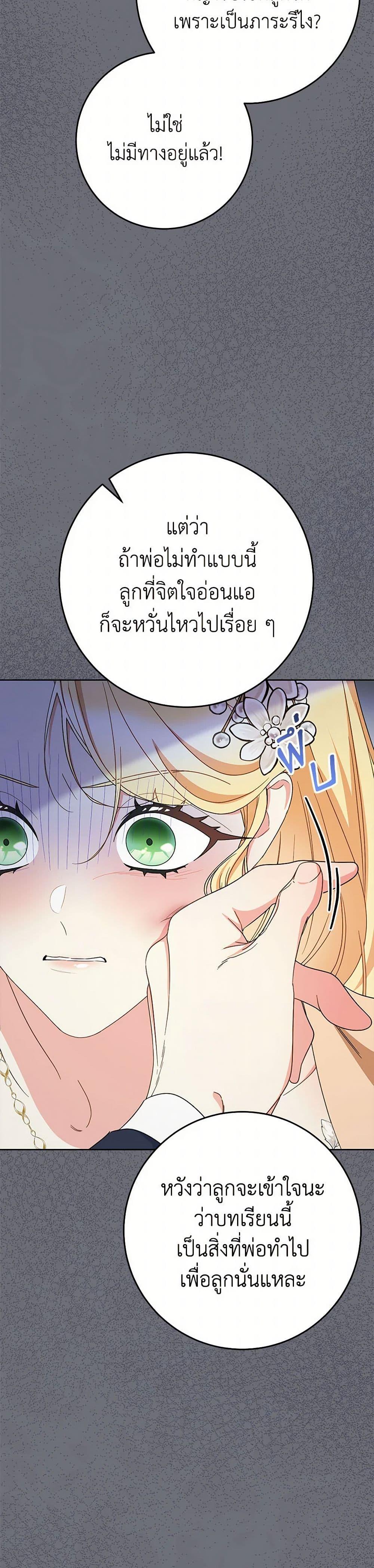 I Raised My Younger Sister Beautifully ตอนที่ 88 13