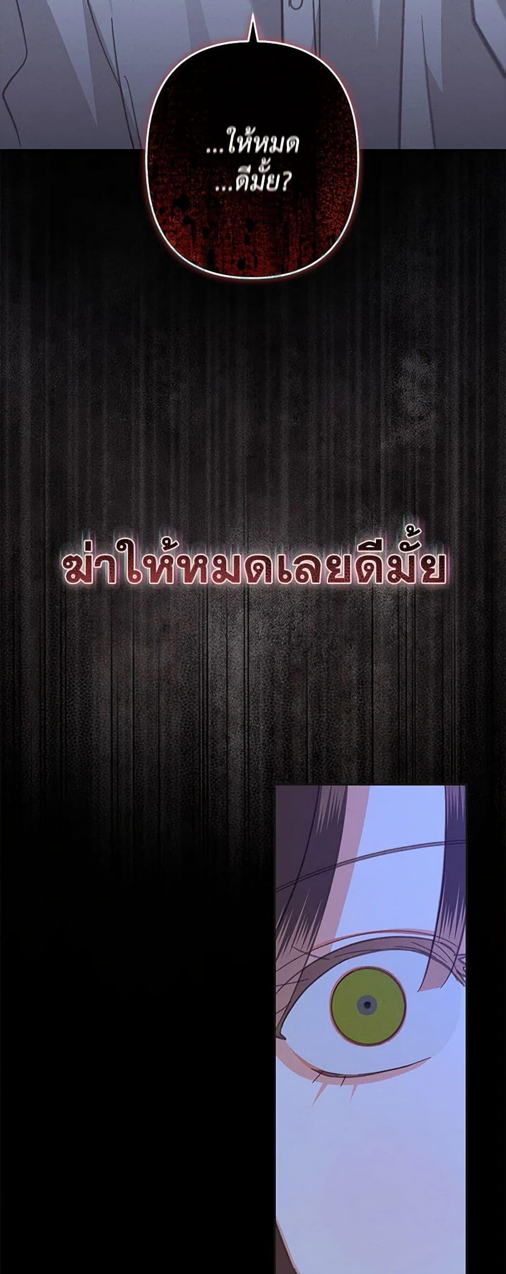 How to Survive as a Maid in a Horror Game ตอนที่ 71 9