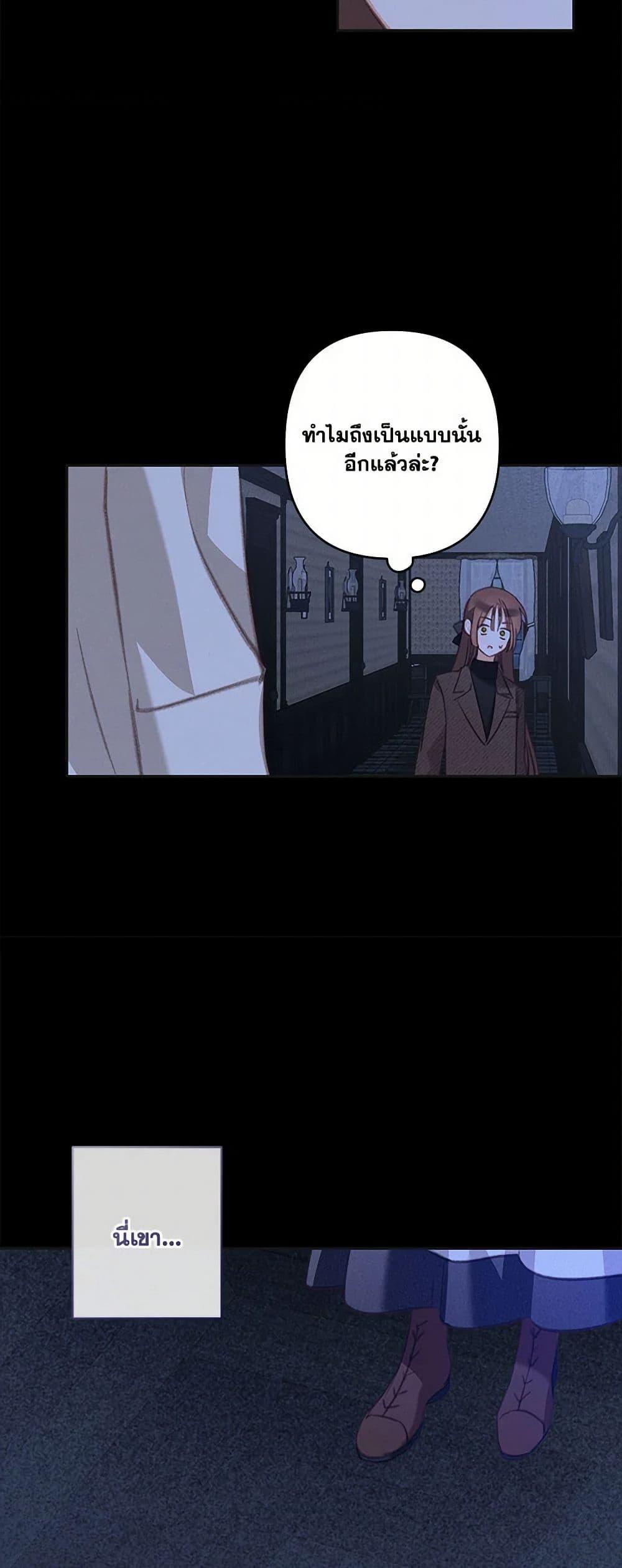 How to Survive as a Maid in a Horror Game ตอนที่ 71 10