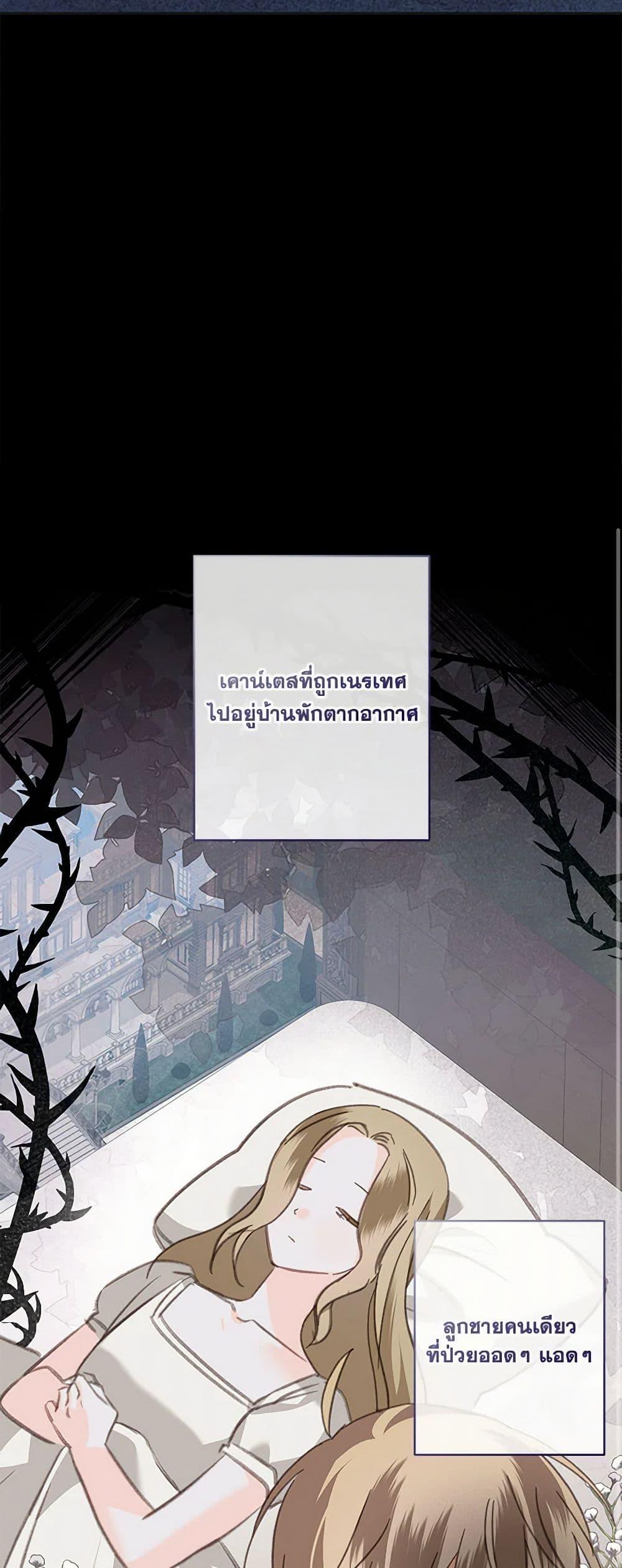 How to Survive as a Maid in a Horror Game ตอนที่ 71 11