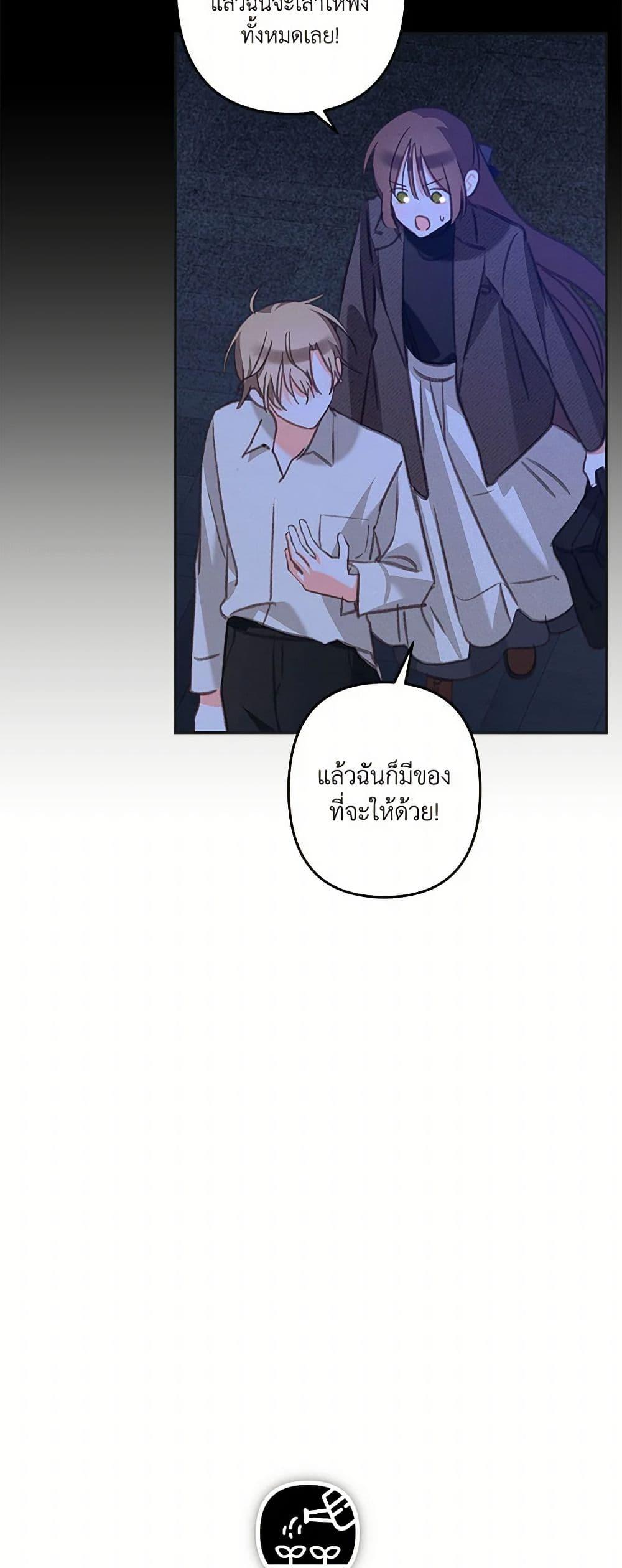 How to Survive as a Maid in a Horror Game ตอนที่ 71 16