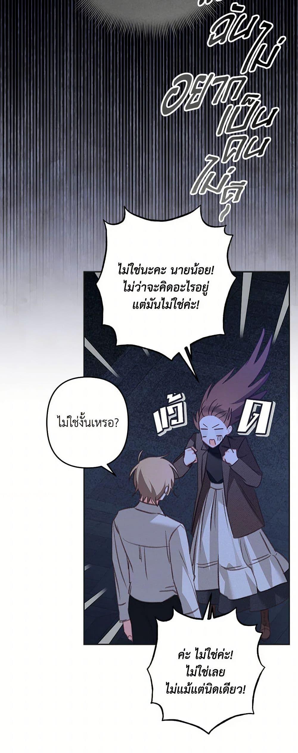 How to Survive as a Maid in a Horror Game ตอนที่ 71 13