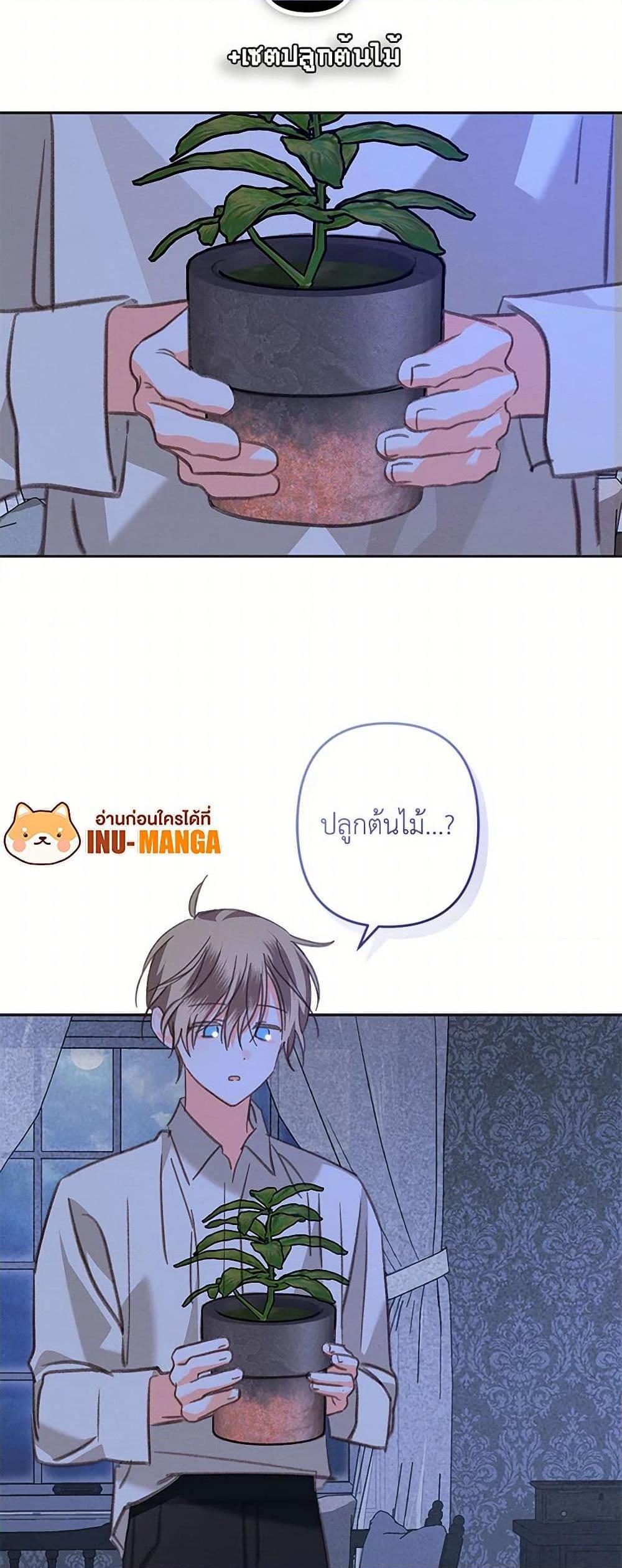 How to Survive as a Maid in a Horror Game ตอนที่ 71 17