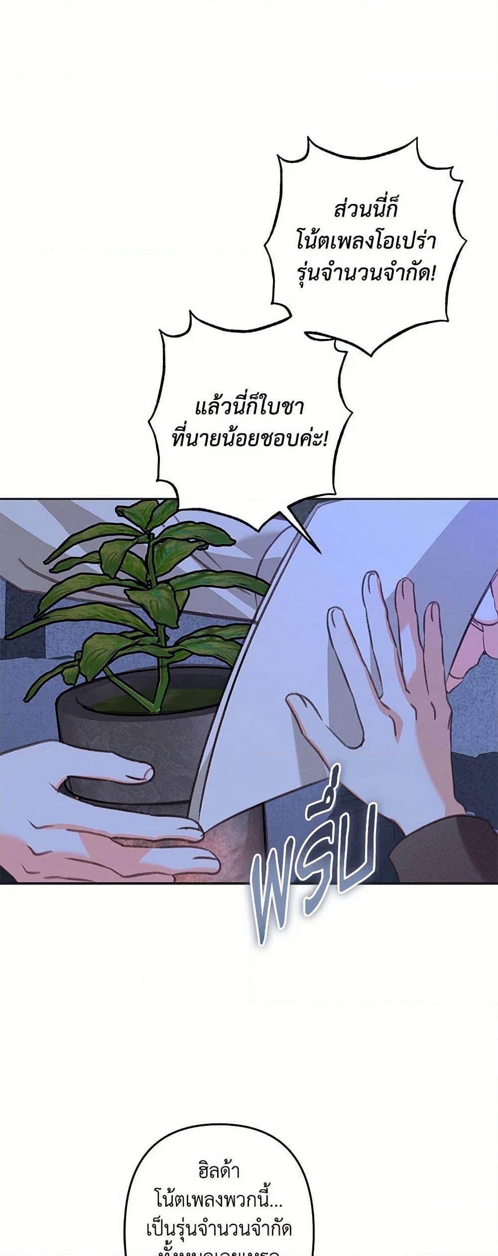 How to Survive as a Maid in a Horror Game ตอนที่ 71 19