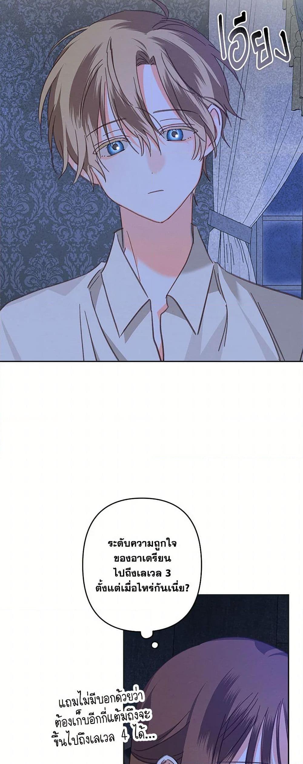 How to Survive as a Maid in a Horror Game ตอนที่ 71 33