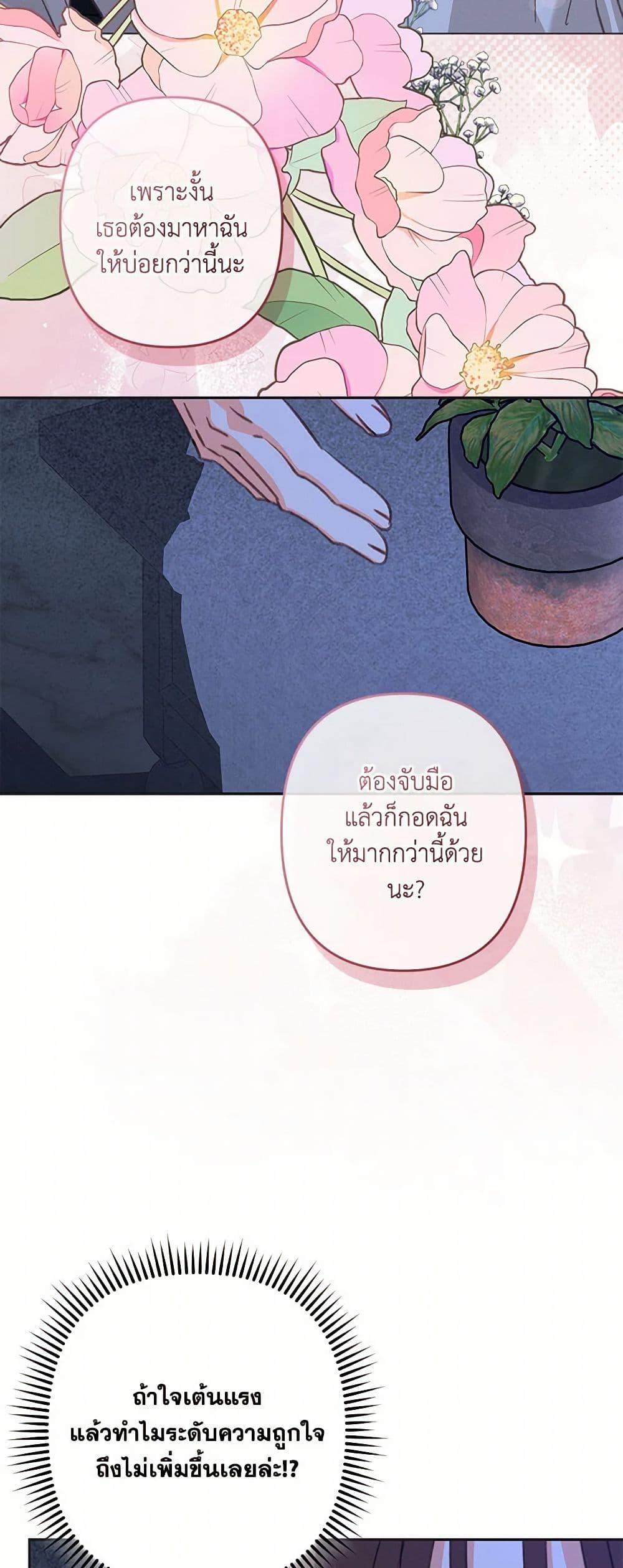 How to Survive as a Maid in a Horror Game ตอนที่ 71 27