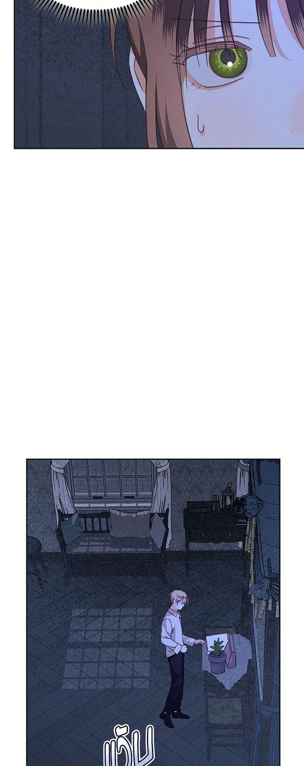 How to Survive as a Maid in a Horror Game ตอนที่ 71 28