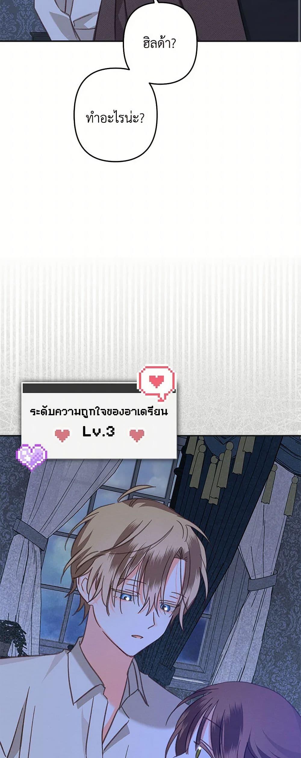 How to Survive as a Maid in a Horror Game ตอนที่ 71 30