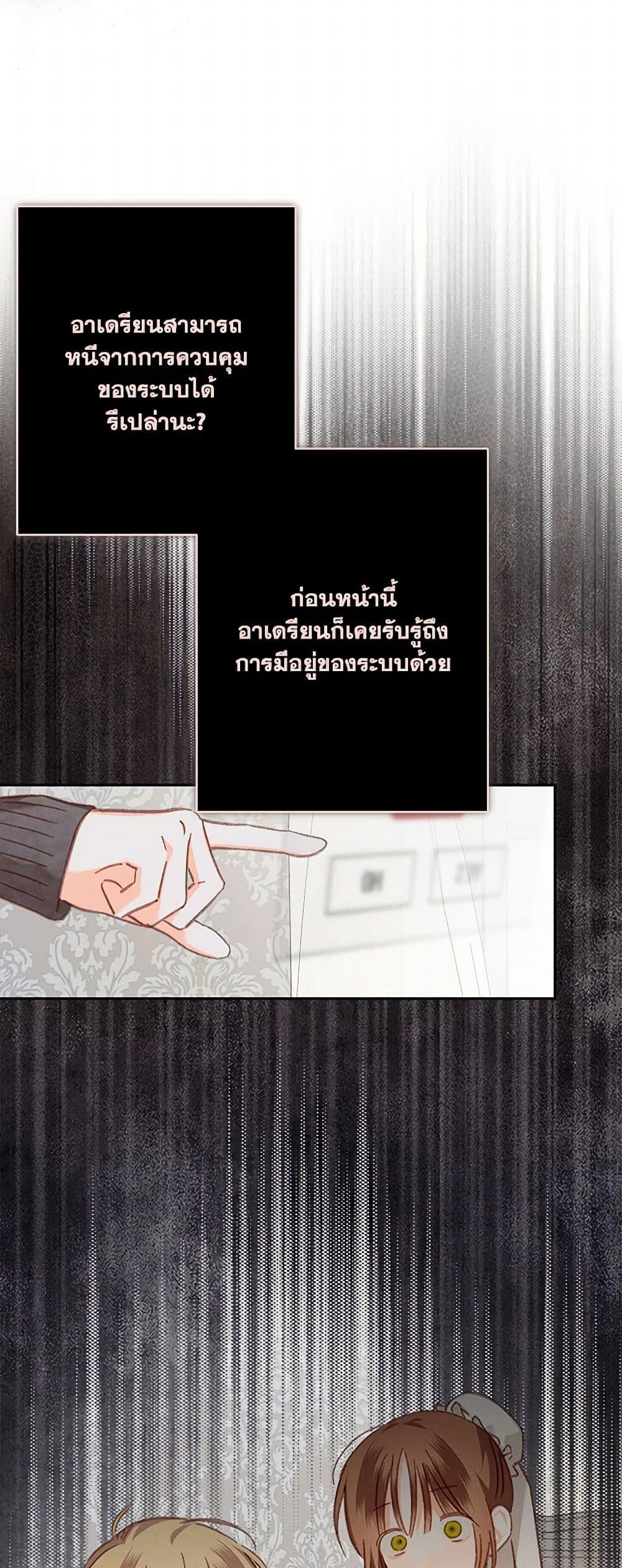 How to Survive as a Maid in a Horror Game ตอนที่ 71 35