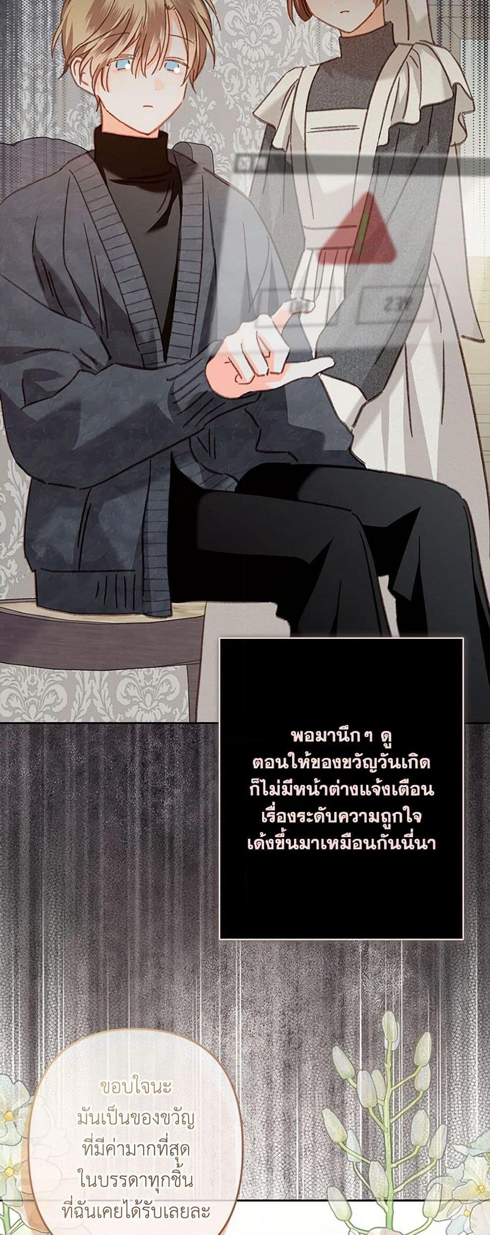 How to Survive as a Maid in a Horror Game ตอนที่ 71 36