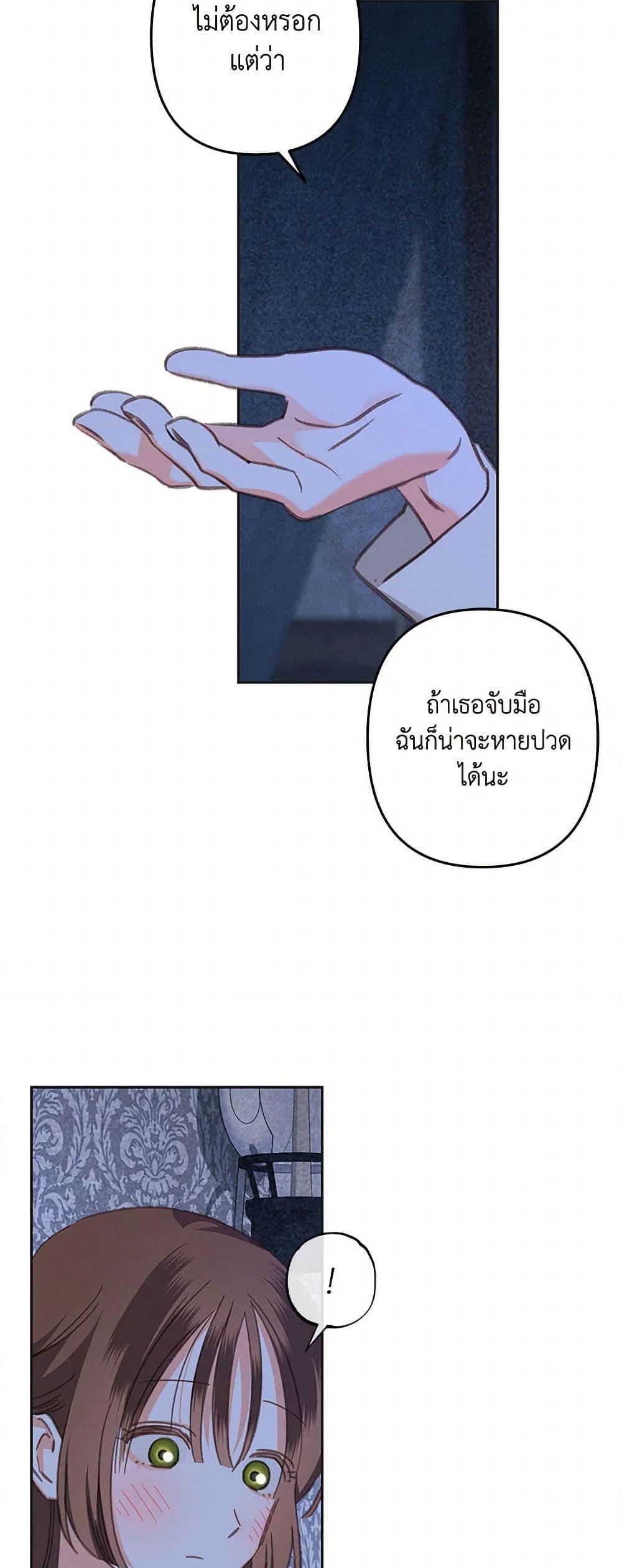 How to Survive as a Maid in a Horror Game ตอนที่ 71 44