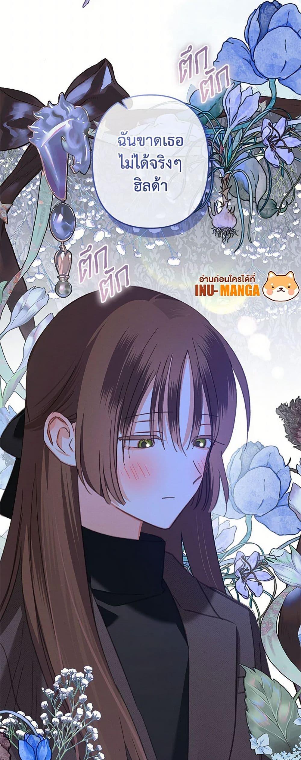 How to Survive as a Maid in a Horror Game ตอนที่ 71 50