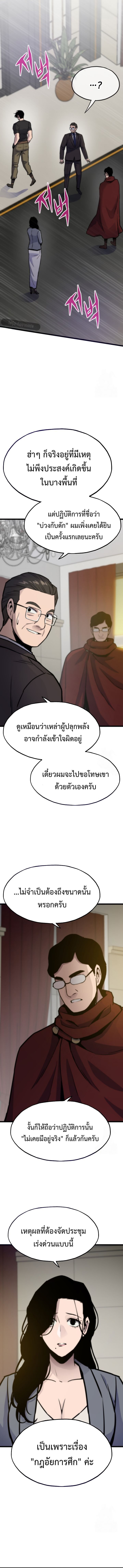 Past Life Returner ตอนที่ 129 7