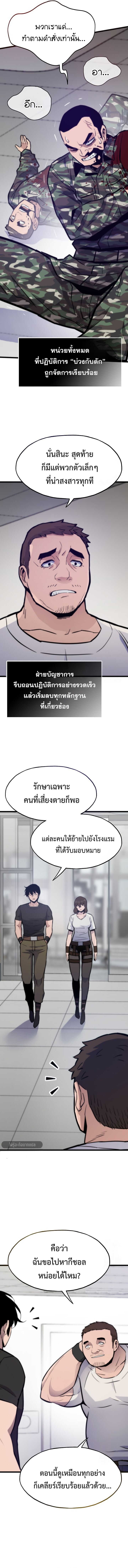 Past Life Returner ตอนที่ 129 13