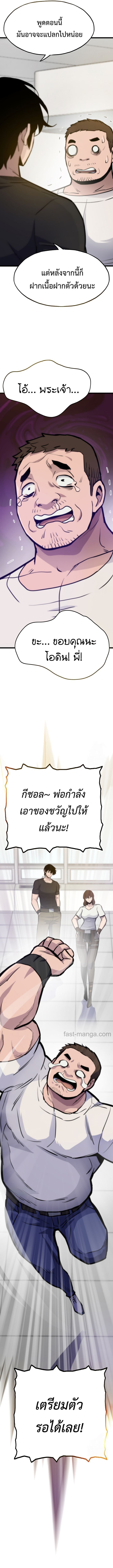 Past Life Returner ตอนที่ 129 16