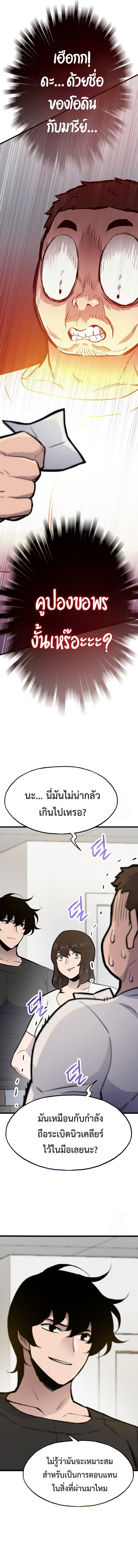 Past Life Returner ตอนที่ 129 15