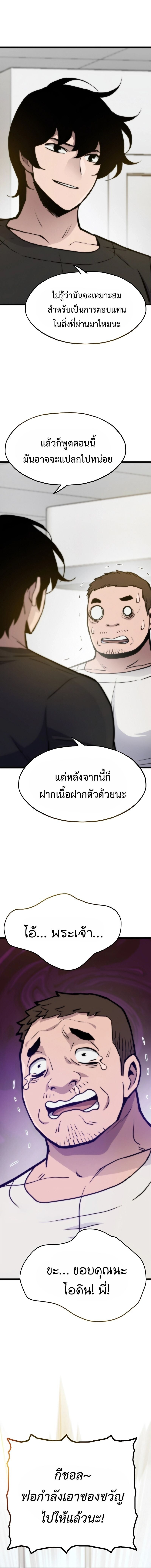 Past Life Returner ตอนที่ 130 2