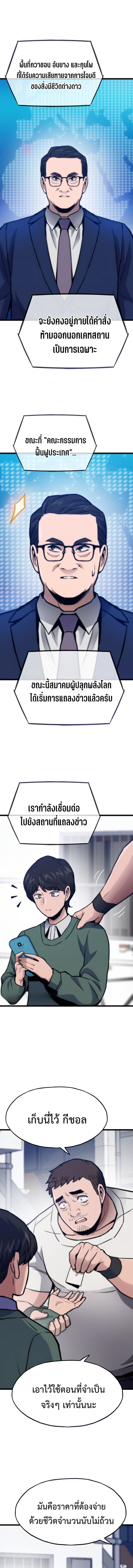 Past Life Returner ตอนที่ 130 10