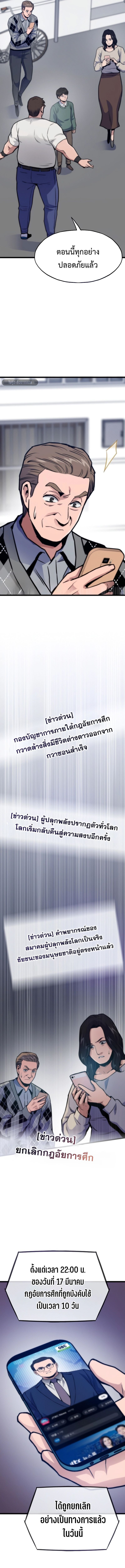 Past Life Returner ตอนที่ 130 9