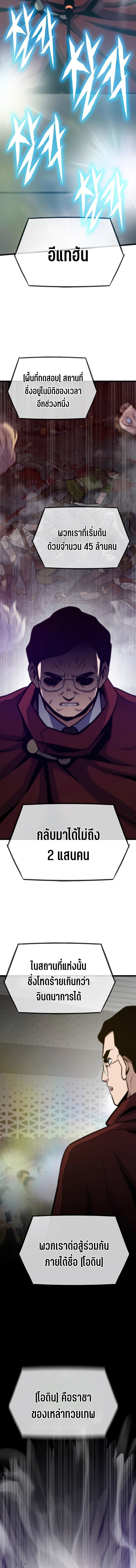 Past Life Returner ตอนที่ 130 14