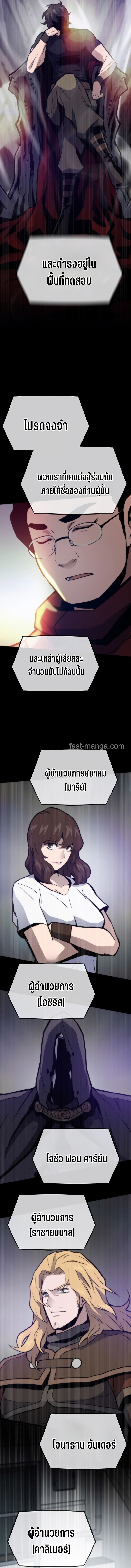 Past Life Returner ตอนที่ 130 15