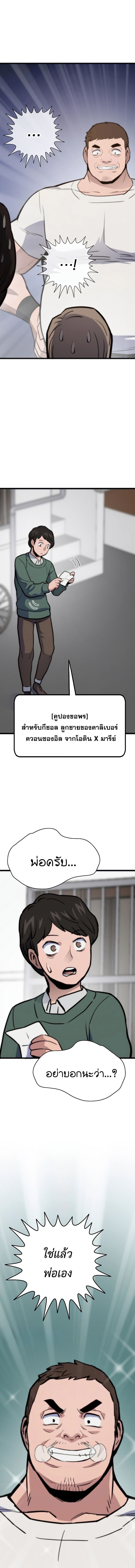 Past Life Returner ตอนที่ 130 18