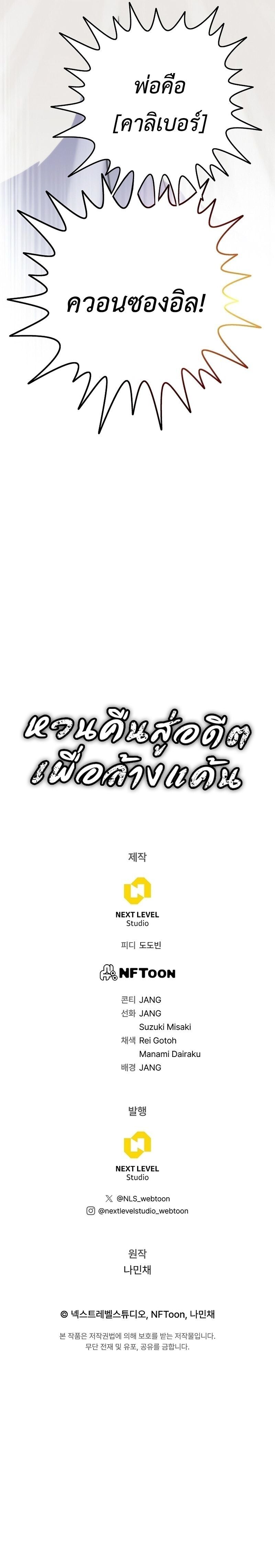 Past Life Returner ตอนที่ 130 19