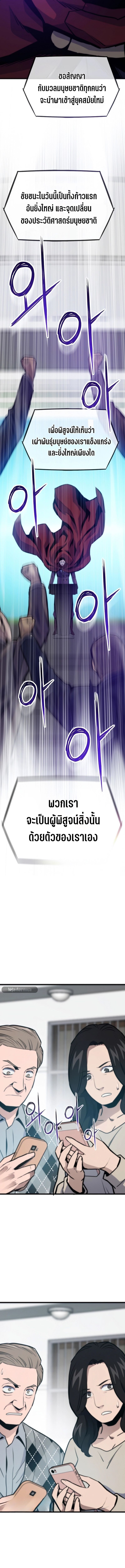 Past Life Returner ตอนที่ 130 17
