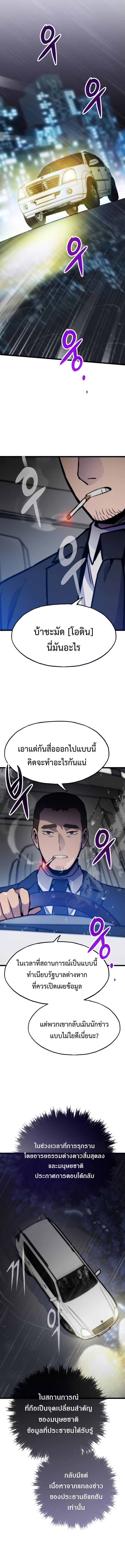 Past Life Returner ตอนที่ 131 3