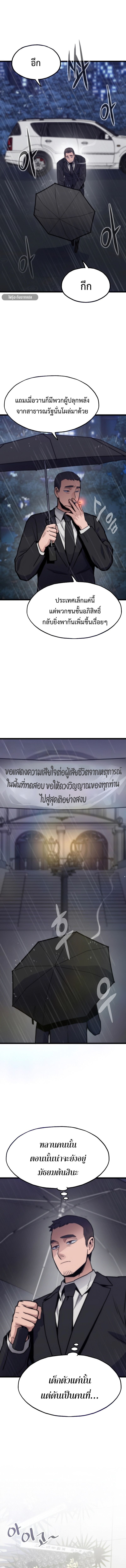 Past Life Returner ตอนที่ 131 4