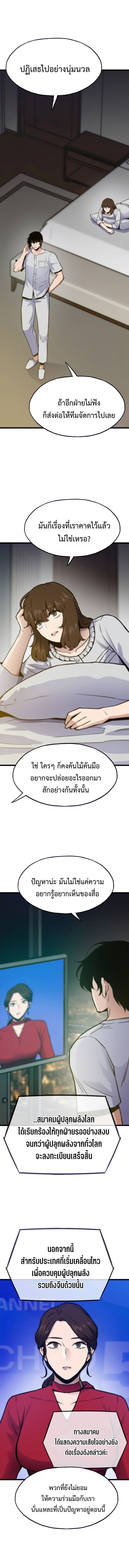 Past Life Returner ตอนที่ 131 7